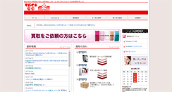 Desktop Screenshot of m-ichiba.com
