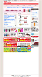 Mobile Screenshot of m-ichiba.com