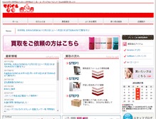 Tablet Screenshot of m-ichiba.com