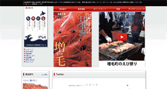 Desktop Screenshot of m-ichiba.jp